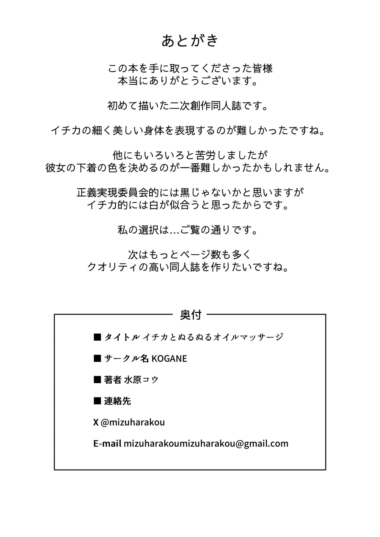 Hentai Manga Comic-Getting A Slippery Oil Massage From Ichika-Read-29